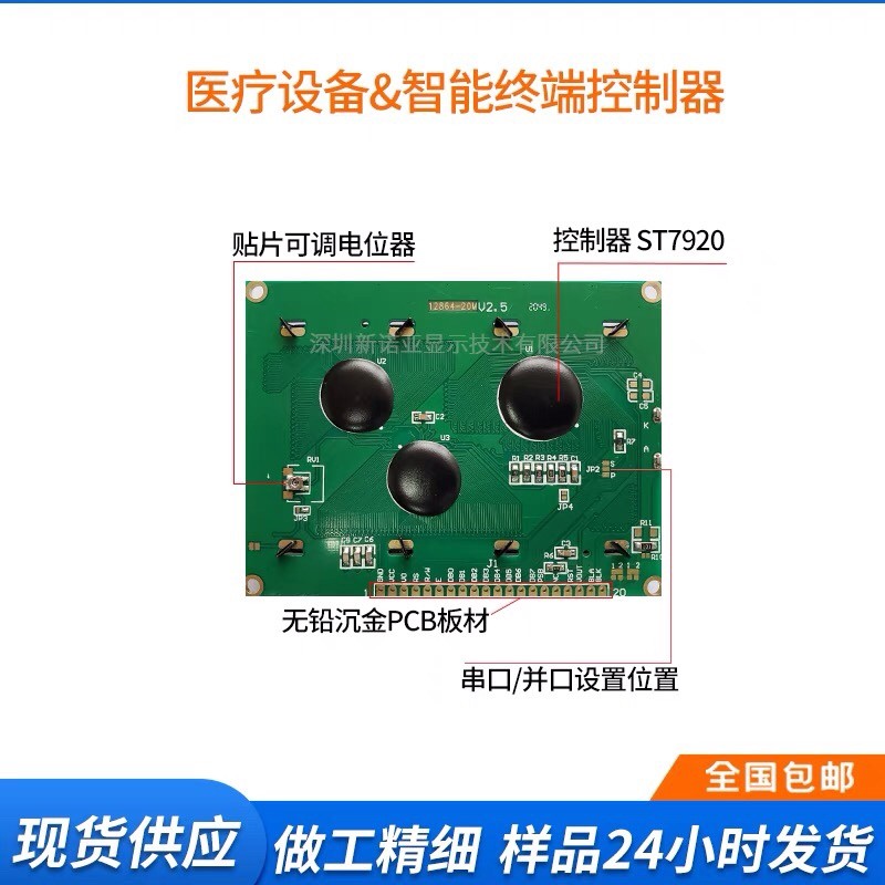 KNY12864-20M จีนตัวอักษร Library หน้าจอโมดูล LCD 12864จอแสดงผล LCD ST7920 Serial Port พอร์ตขนาน