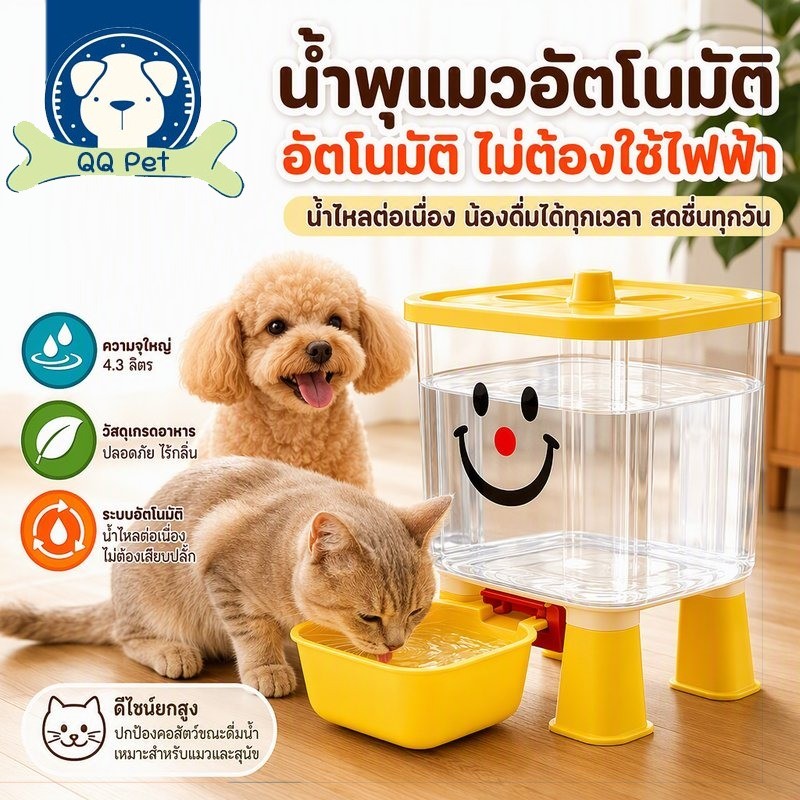 ถังให้น้ำสัตว์เลี้ยงอัตโนมัติ แบบแรงโน้มถ่วง ไม่ต้องเสียบปลั๊ก เงียบ ถอดล้างได้ ที่ให้น้ําแมว