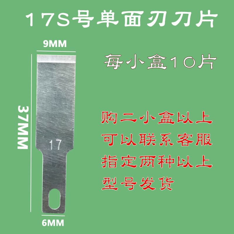 雕刻剪纸橡皮章手帐刻4号平口手机维修铲胶11#尖头塑料修边片Engraving paper-cut rubber stamp hand account engraving No. 4 flat han