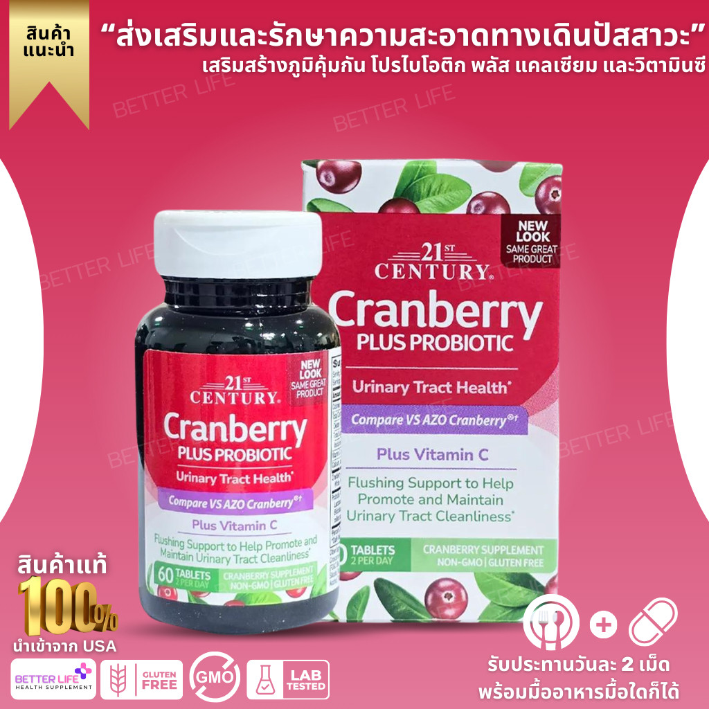 21st Century, Cranberry Plus Probiotic, 60 Tablets(No.3180)
