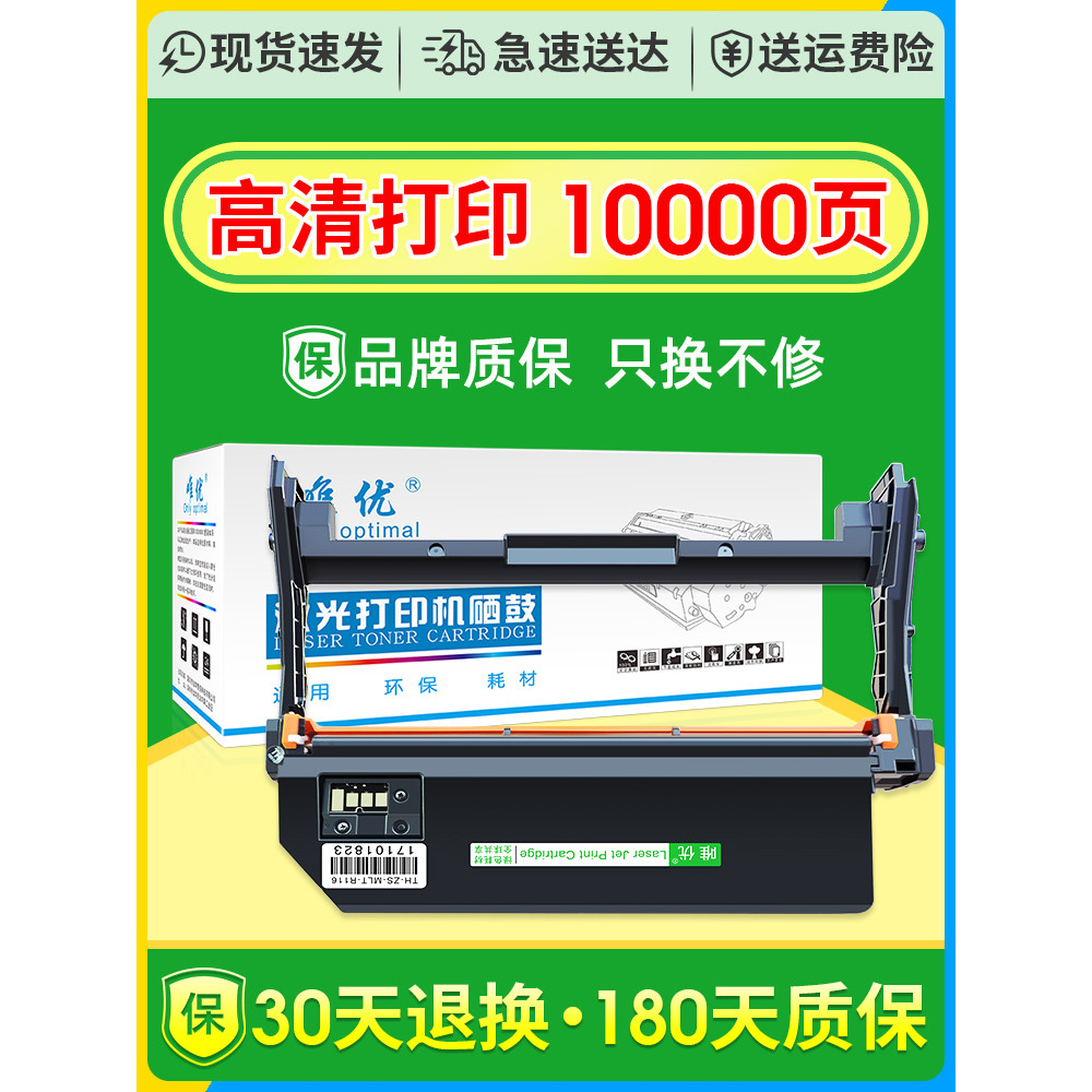 Weiyou เหมาะสําหรับ Samsung MLT-D116 กล่องแป้ง R116 กลอง SL-m2626d/dn m2676n/fh m2876hn m2675f M2836