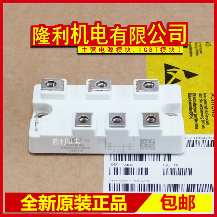 ยี่ห้อใหม่โมดูล MMK75U120UK MMK100U160UK MMK150T180UK MMK200T160UK