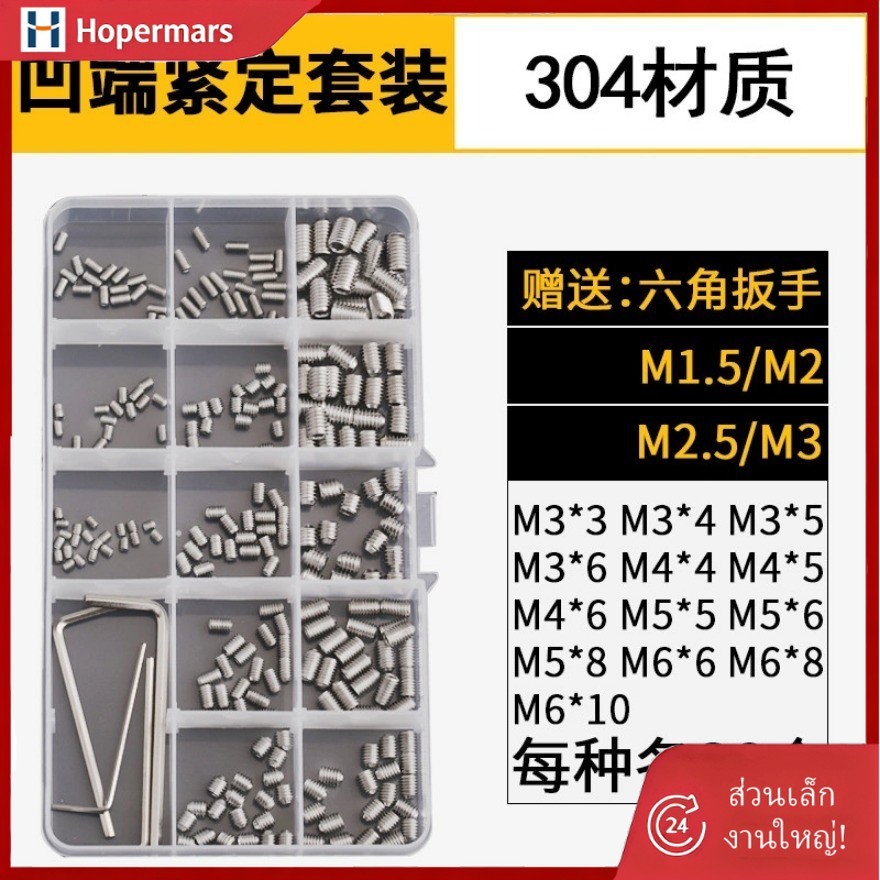 Set Screw [Set] Headless Screw/Fixing Screw HC-TH-4