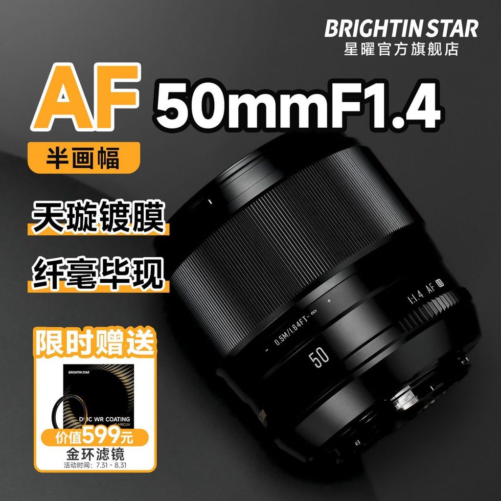 X X AF50mm F1.4 Autofocus เลนส์รูรับแสงขนาดใหญ่ Portrait Starlight เหมาะสําหรับ Sony E Fuji XF พอร์ต