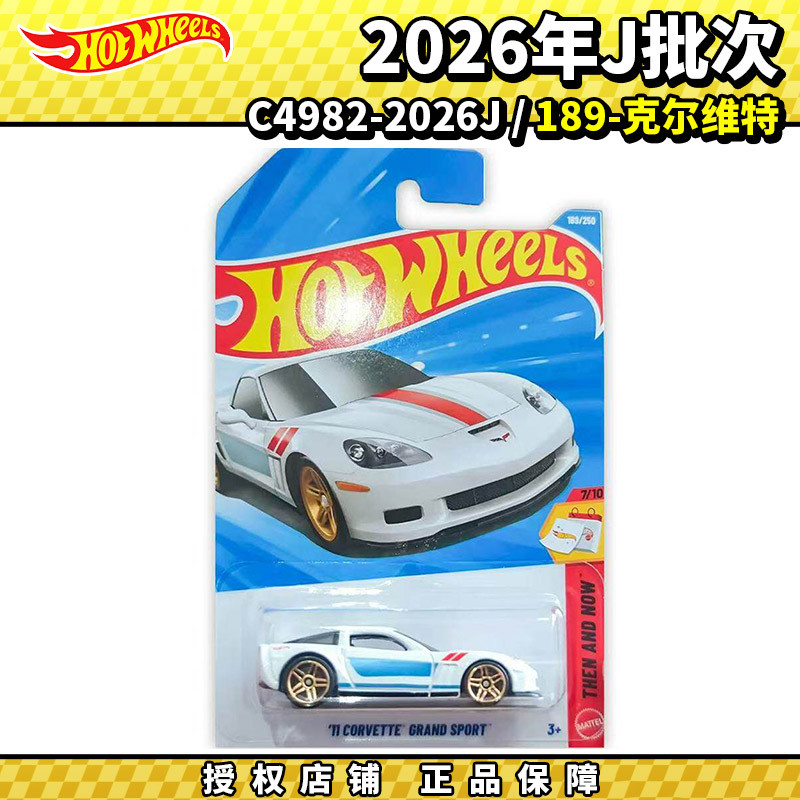 Hot Wheels รถโลหะผสม Hot Wheels 2026J No. รถสปอร์ต Corvette 189 รุ่น C4982