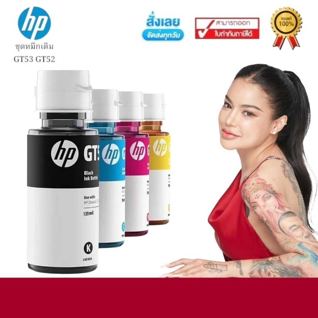⚡หมึกเติมของแท้จาก HP⚡เอชพี HP GT52 / GT53 ink หมึกปริ้น หมึกเค，For HP315 HP415 HP500 HP515สีสันสดใส