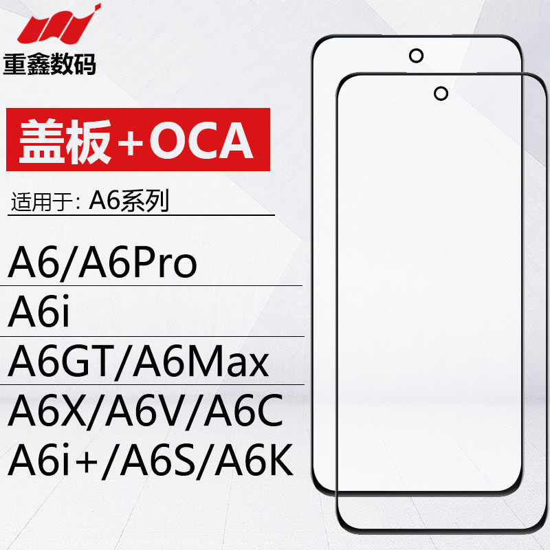 เหมาะสําหรับ OP A6 A6Pro A6GT A6Max A6i + A6X A6C A6V A6S A6K ฝาครอบ OCA