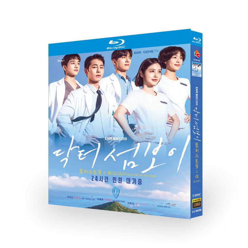 Blu-ray Disc ละครเกาหลี Doctor on the Edge / Doctor Island Boy (2026) 3BD 3BD G01