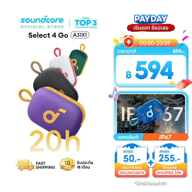 [HOT]ANKER Soundcore Select 4 Go ลําโพงบลูทูธ Bluetooth Speaker ลําโพง ลำโพงบลูทูธ ลำโพงบลูทูธไร้สายIP67 Up to 20H A31X1