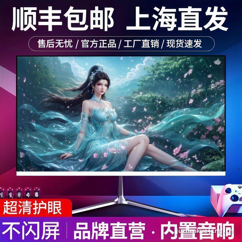 จอคอมพิวเตอร์ 24 นิ้ว 144 HD 1k180hz หน้าจอสําหรับเล่นเกม 32 นิ้ว 4k หน้าจอการตรวจสอบ 73 ซม. HDMI27