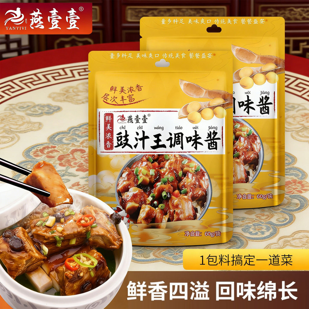 ซอส Yanyi Tempeh ซอสปรุงรส King ซอสกลองกวางตุ้ง เครื่องปรุงรสคิง ซี่โครงหมู ปลานึ่ง กรงเล็บฟีนิกซ์ เ