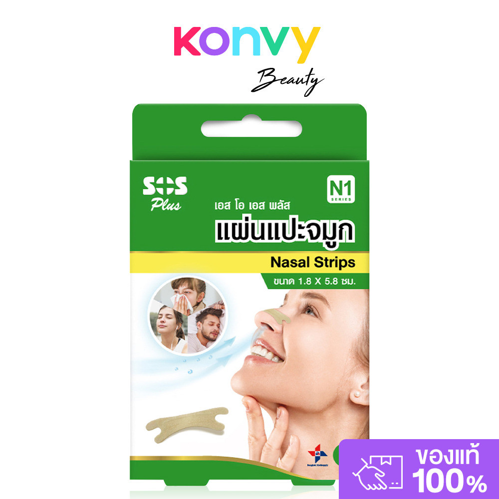 SOS PLUS Nasal Strip 8pcs เอสโอเอส พลัส แผ่นแปะจมูก ช่วยให้การหายใจสะดวกขึ้น.