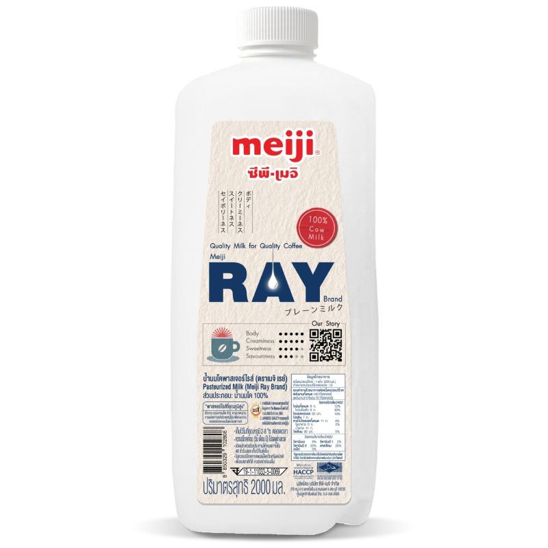 เมจิเรย์นมพาสเจอร์ไรส์ 2ลิตร Meiji Ray Pasteurized Milk Plain 2ltr. [หมายเลขบาร์โค้ด 8850329102808 ]