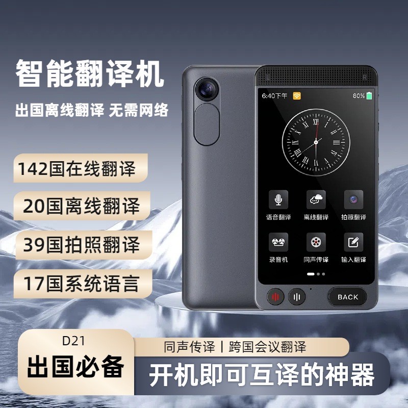 AI Smart Translator พร้อมกัน Abroad Offline Translator ภาษาอังกฤษหลายภาษาแบบพกพา