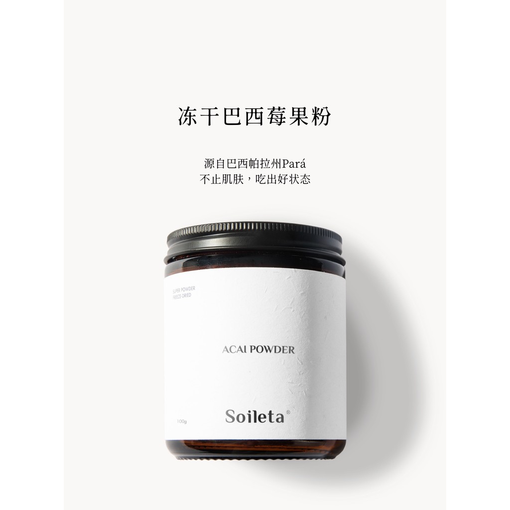 Soileta Freeze-Dried acai Berry Powder 100g Super Powder Powder ผง acai Berry acai Anthocyanin ผงผัก