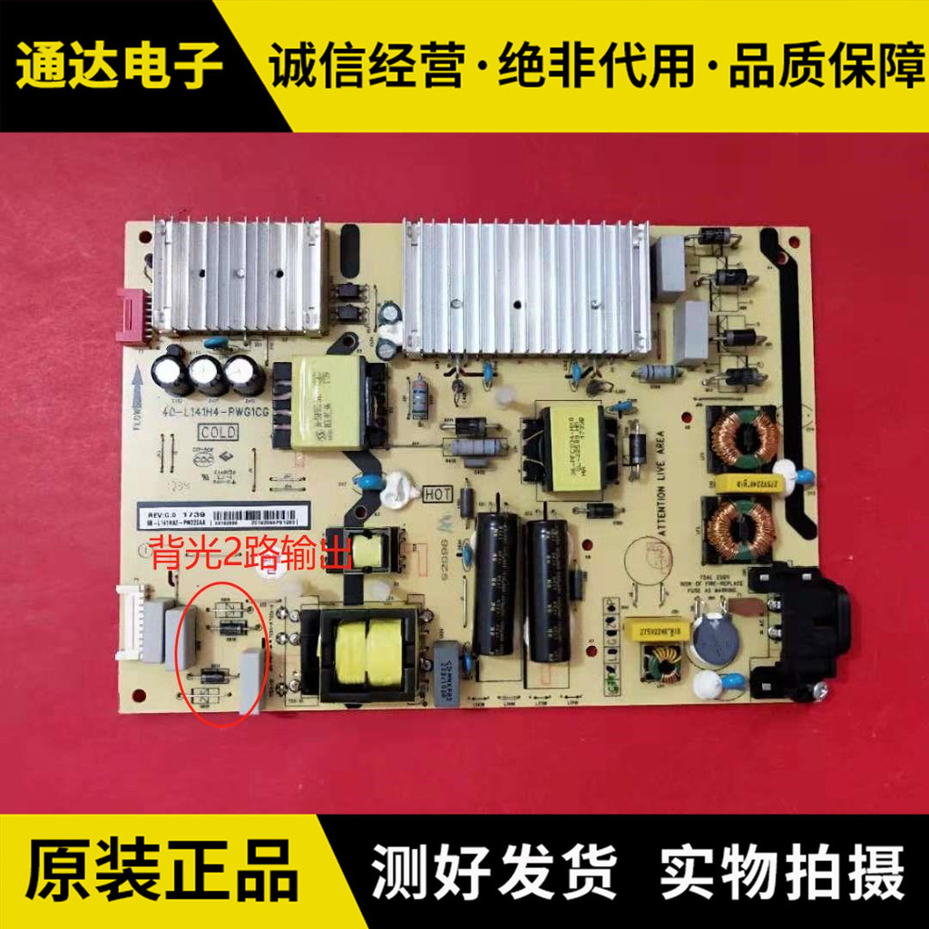 TCL49A660U L49P1A-F D55AG20U D55A620U Power Board 40-L141H4-PWG1CG