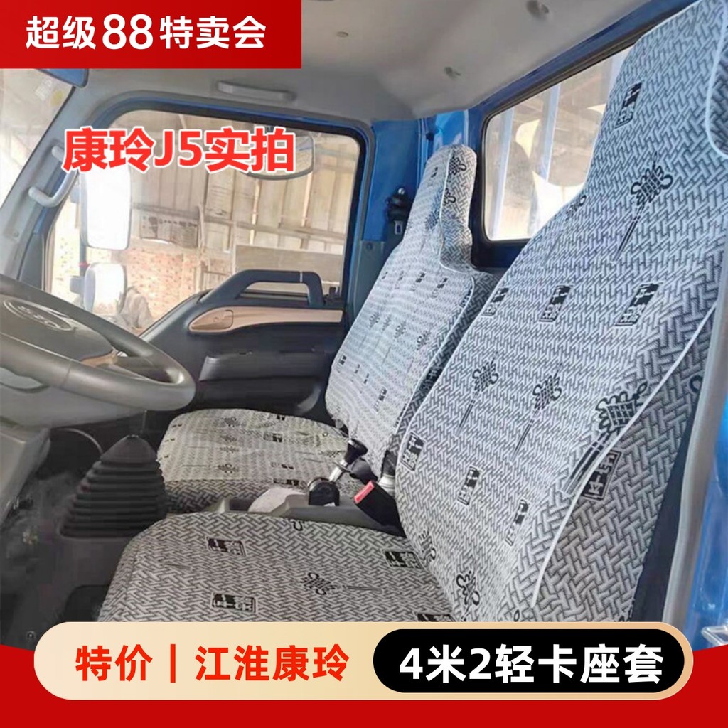 Jianghuai Kangling K1 H1 H3 H5 ใหม่ Kangling J6 J5J3 M1 X1X5 Kaida X6X7 รถบรรทุกรถที่นั่ง