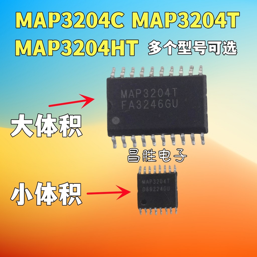 ยี่ห้อใหม่ MAP3204C MAP3204T MAP3204HE [16/20 Pins] ชิปไฟ LCD