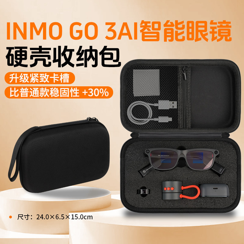 เหมาะสําหรับ Thunderbird inmo Shadow xreal Xiaomi Rokid/VITURE Hard Shell Storage Bag ai Glasses Cas