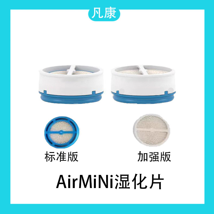 ResMed AirMini Mini เครื่องหายใจ Waterless Wetter Moisturizing ประดิษฐ์จมูกกรององค์ประกอบ ResMedi กร
