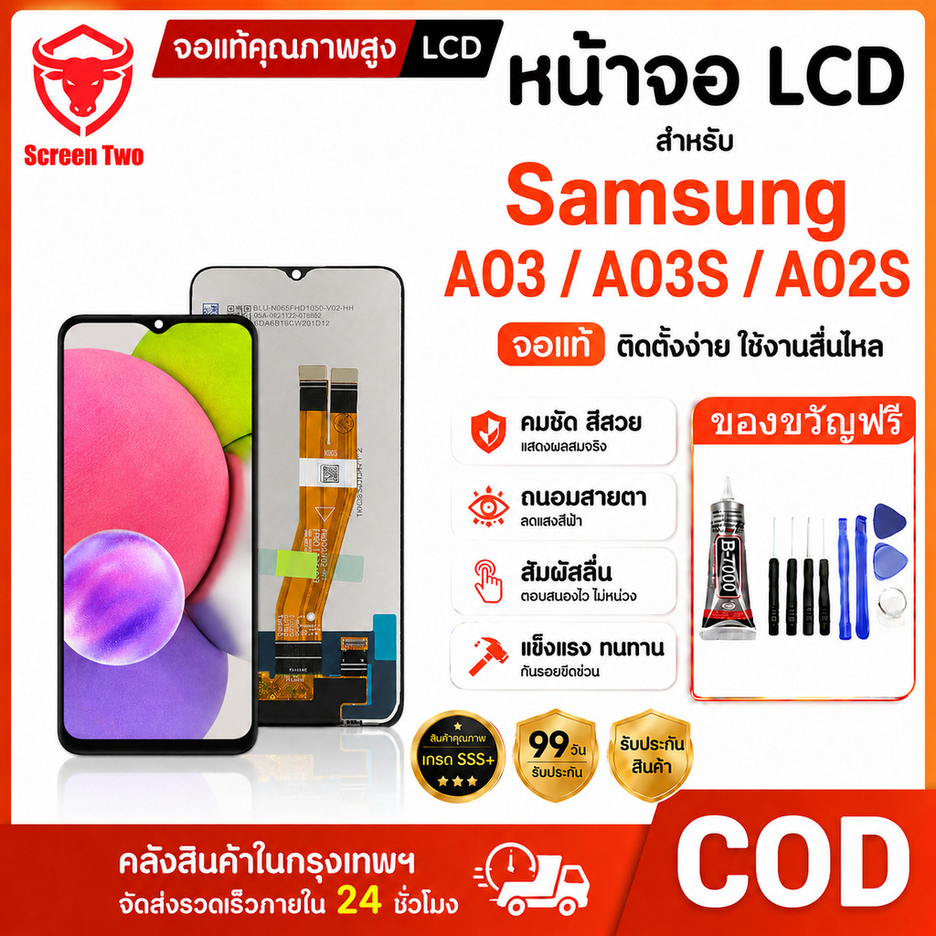 หน้าจอ LCD สำหรับ SAMSUNG A03/A03S/A02S จอ+ทัช อะไหล่จอ จอแท้SAMSUNG จอพร้อมทัชกรีน รับประกัน 99 วัน