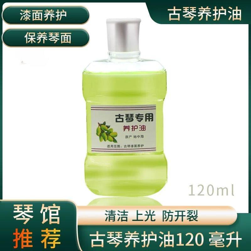 Guqin String Care Cream Guqin Lacquer Care Set Guqin Wipe Cloth Guqin Olive Oil String Care Cream Pr