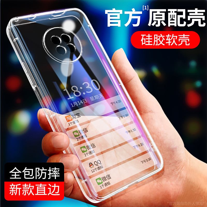 เหมาะสําหรับ Huawei VP001 โทรศัพท์มือถือกรณีเพลิดเพลินไปกับ 20Plus5G ป้องกัน U ฝาครอบ UMAGIC โปร่งใส