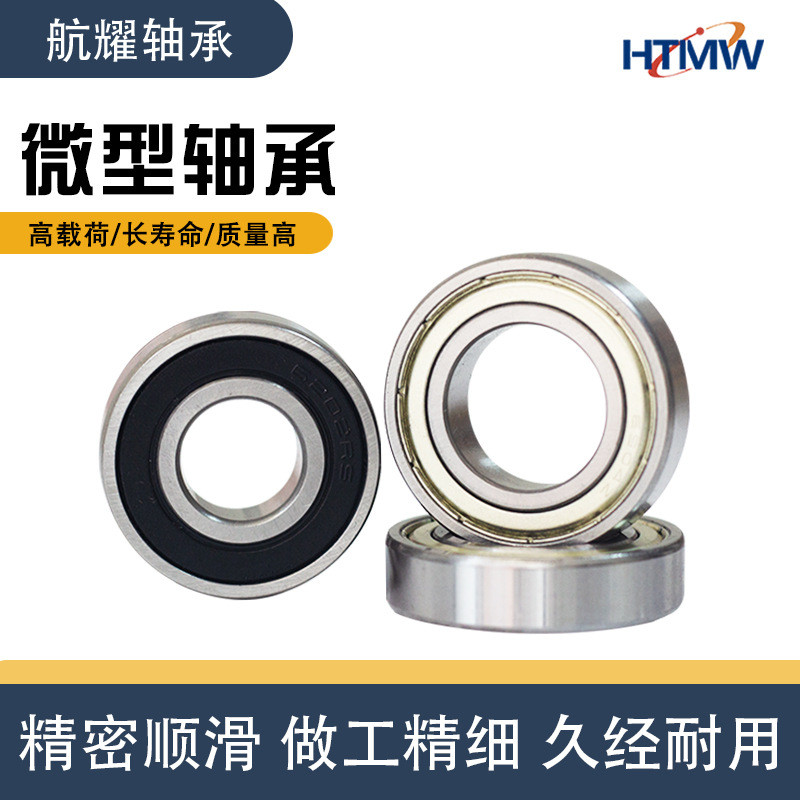 HTMW ความแม่นยําสูง Deep Groove Ball แบริ่งขนาดเล็ก GCR15 วัสดุ 623-629 Mini Mini Mini Bearing ALRJ
