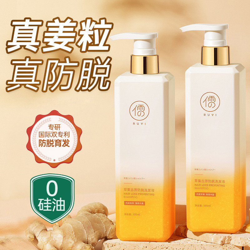 ขายร้อนสดชื่น Shiny Smoothing Shampoo Oil Control Shampoo day Ready Stock Shampoo Soft Ginger Anti-H