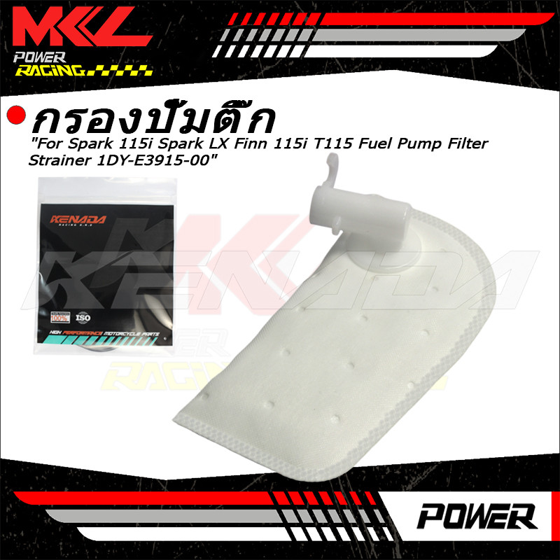 ไส้กรองปั๊มติ๊ก กรองปั๊มน้ำมันเชื้อเพลิง 1DY-E3915-00 สำหรับ Spark 115i Spark LX Finn 115i T115
