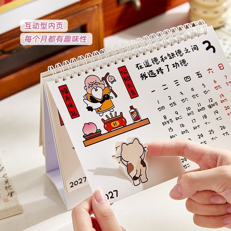 2027求神台历搞怪趣味桌面. 台历国潮神仙插画治愈系线圈日历摆件Unzip The 2027 New Calendar Notebook Creative Desktop Decoration