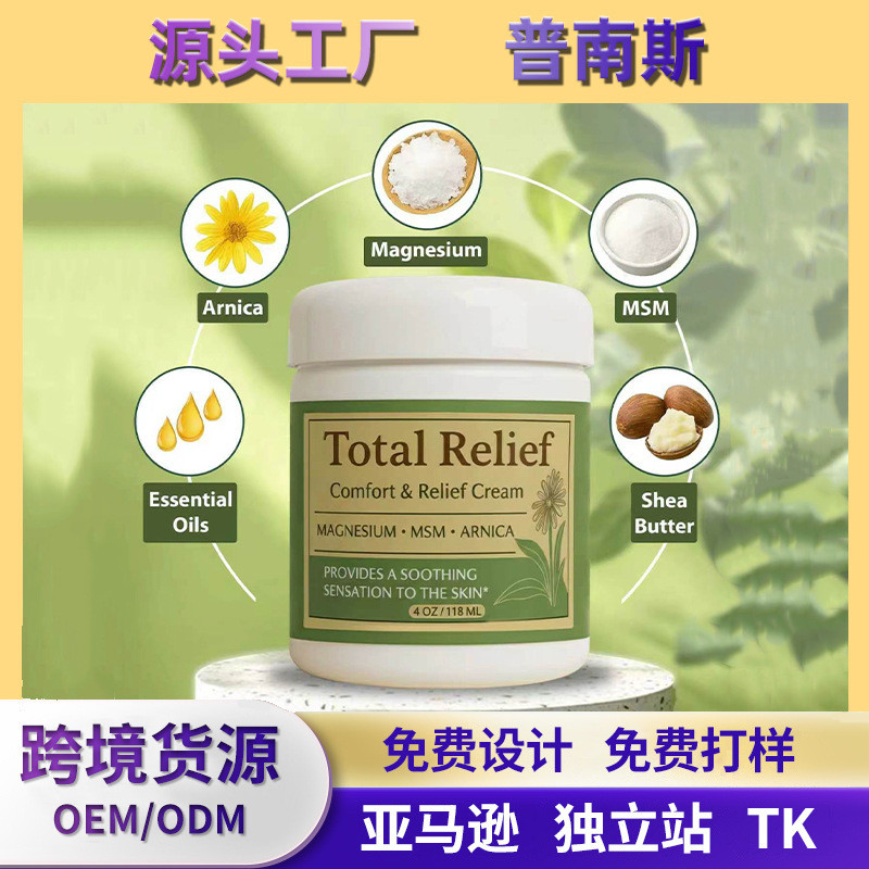 ขายร้อน Comfort & Relief Cream Comfort & Relief Cream Body Care Skin Relieving Moisturizing Cream