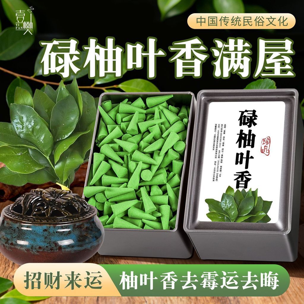 สินค้าขายดี Luyou Leaf Tartar Incense Good Luck Aromatherapy ในครัวเรือน Luyou Leaf Tartar Inc