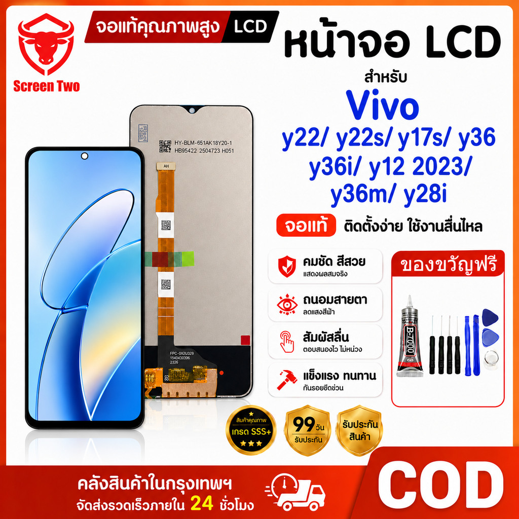 หน้าจอ LCD สำหรับVivo y22/ y22s/ y17s/ y36/ y36i/y12 2023/y36m/y28i จอ+ทัช อะไหล่จอ จอพร้อมทัชกรีน พ