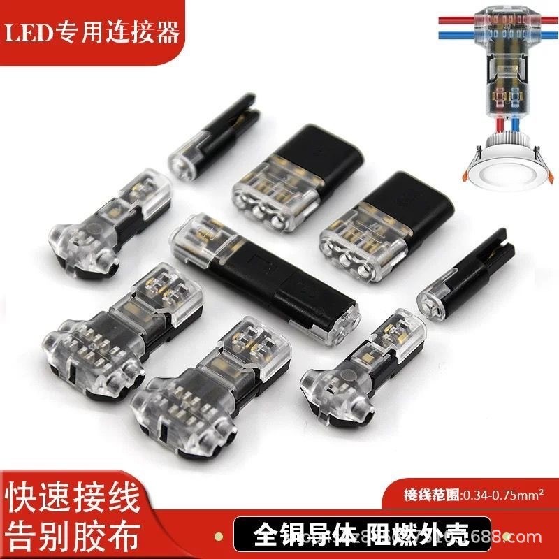 D2 Strip-Free LED Quick Connector Terminal D1D3 Solder-Free Butt Plug-In Unpluggable T1T2 Connector 
