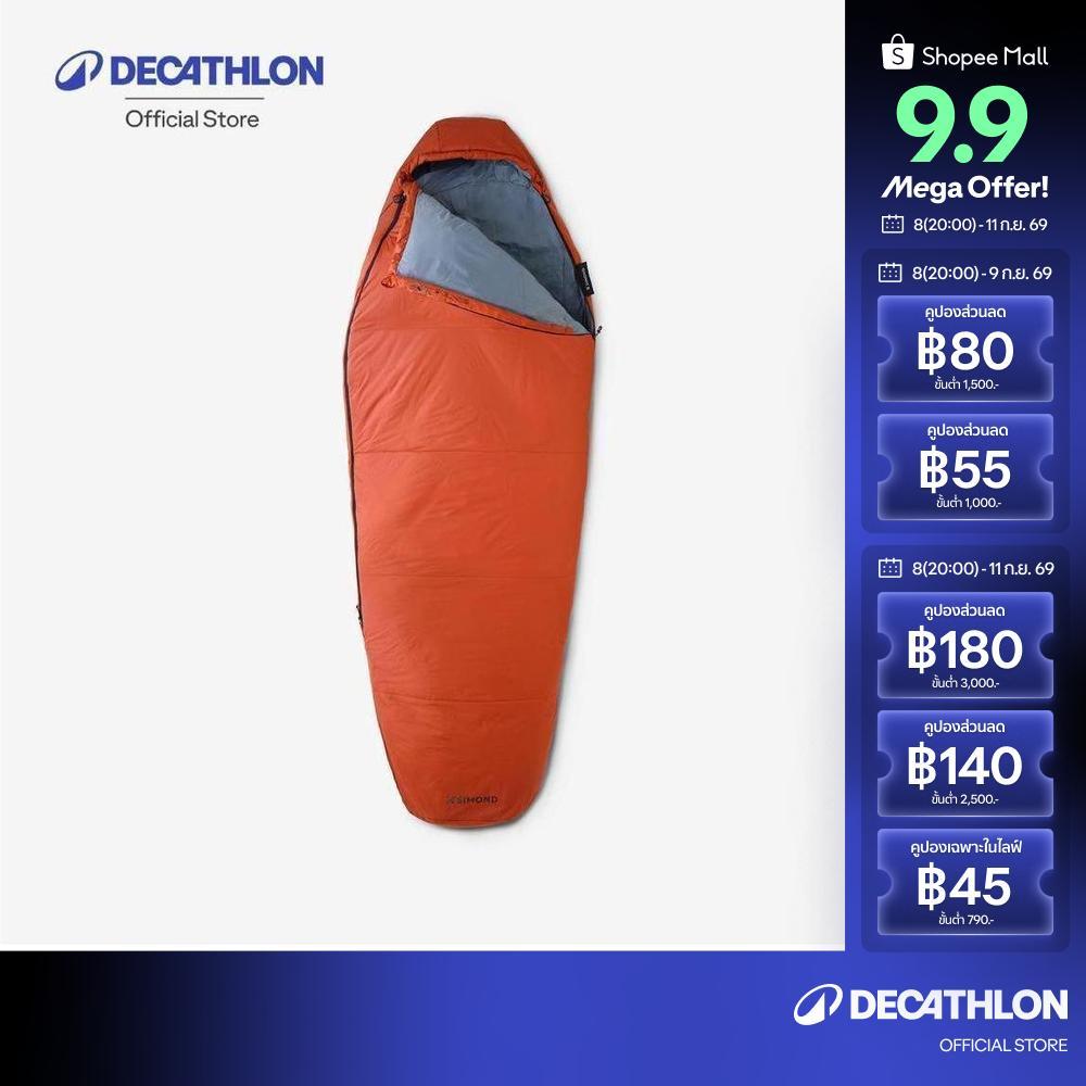 Decathlon Hiking Sleeping Bag Can Be Twinned ถุงนอนเดินป่าบุวัสดุสังเคราะห์สำหรับสภาพอากาศ 10°C รุ่น Mt500 - Brown