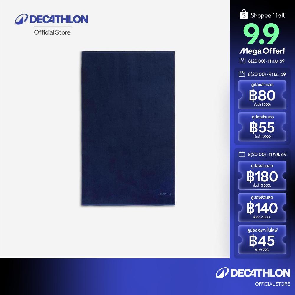 Decathlon Beach Towel 145 X 85 Cm ผ้าขนหนูรุ่น Basic (L) ขนาด 145X85 ซม. - Blue
