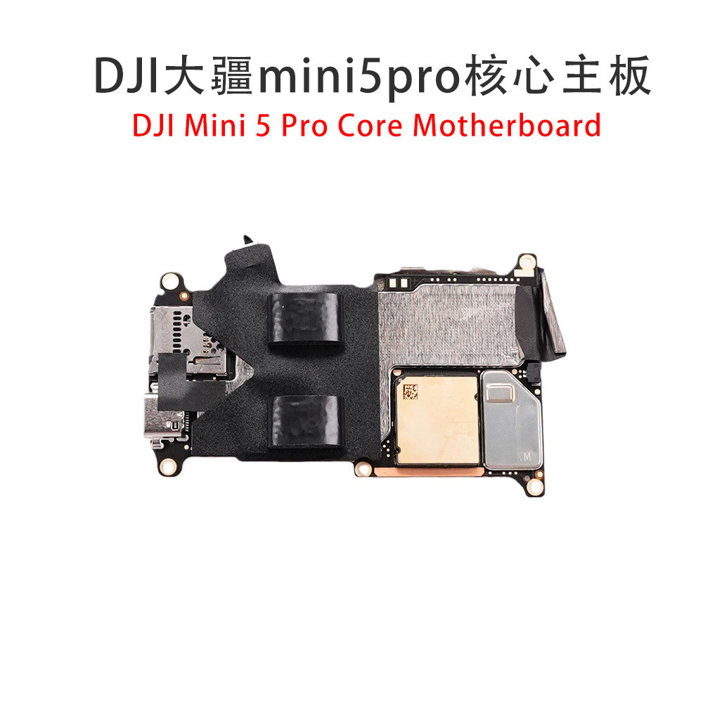Drone Royal mini5pro Core เมนบอร์ดส่วนประกอบ Drone Royal Mini5pro ถอดชิ้นส่วนอะไหล่ซ่อม