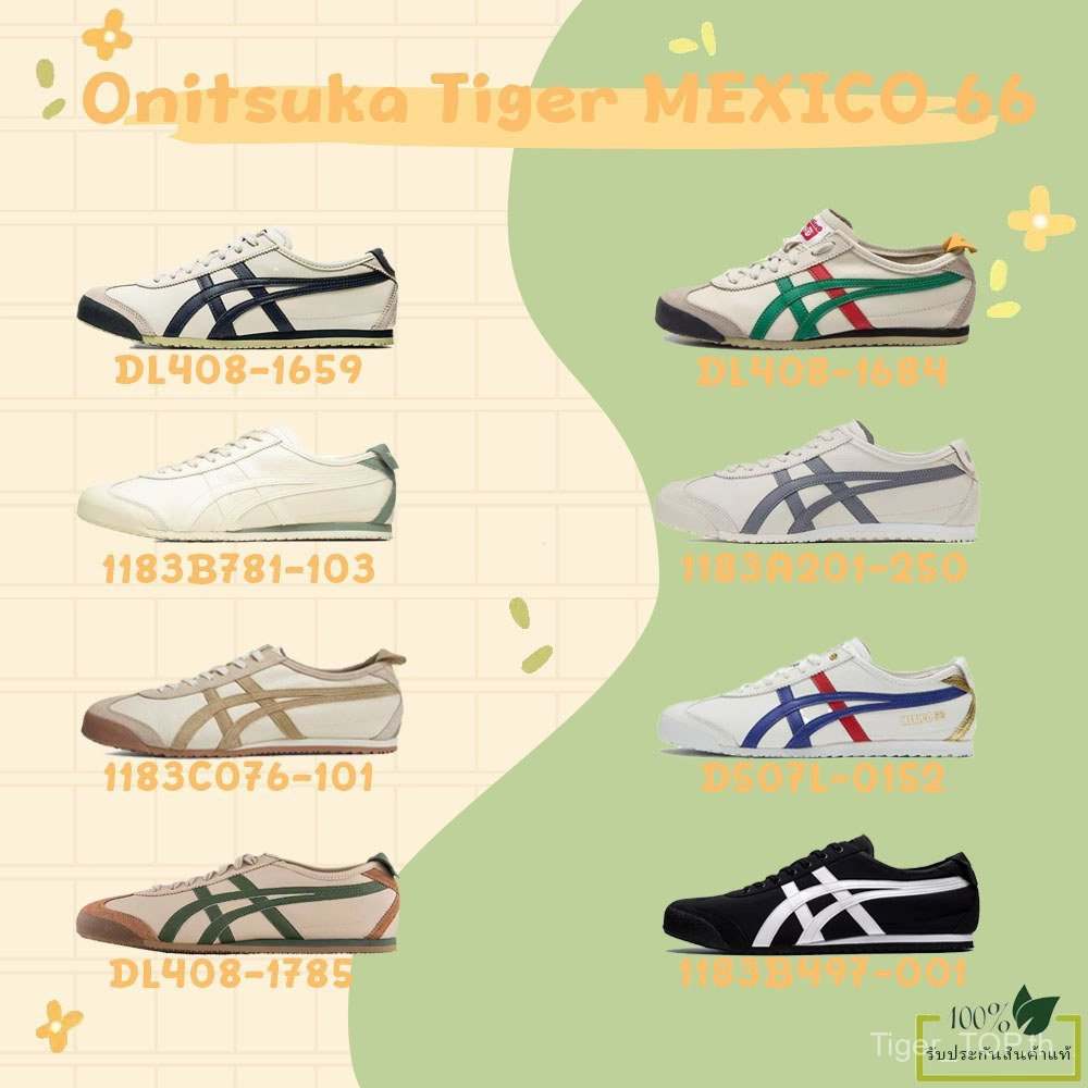 Onitsuka Tiger MEXICO 66 พร้อมส่ง ของแท้ [DL408-1659/DL408-1684/DL408-1785] รองเท้าผ้าใบลําลองสุดคลา