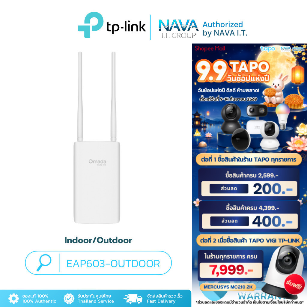 TP-LINK EAP603-Outdoor AX1800 Indoor/Outdoor Wi-Fi 6 Access Point รับประกัน 3 ปี