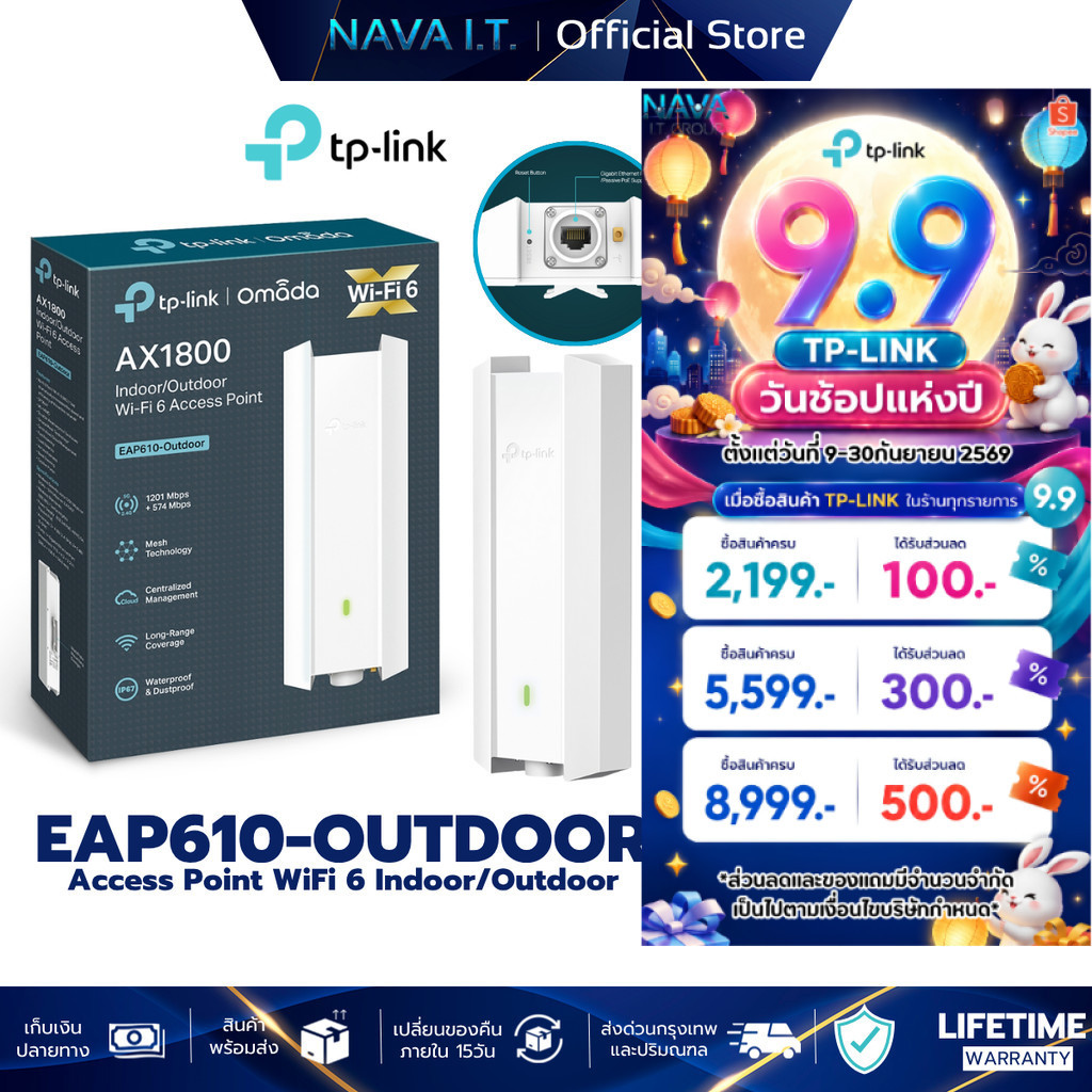 TP-LINK EAP610-OUTDOOR AX1800 INDOOR/OUTDOOR WIFI 6 ACCESS POINT