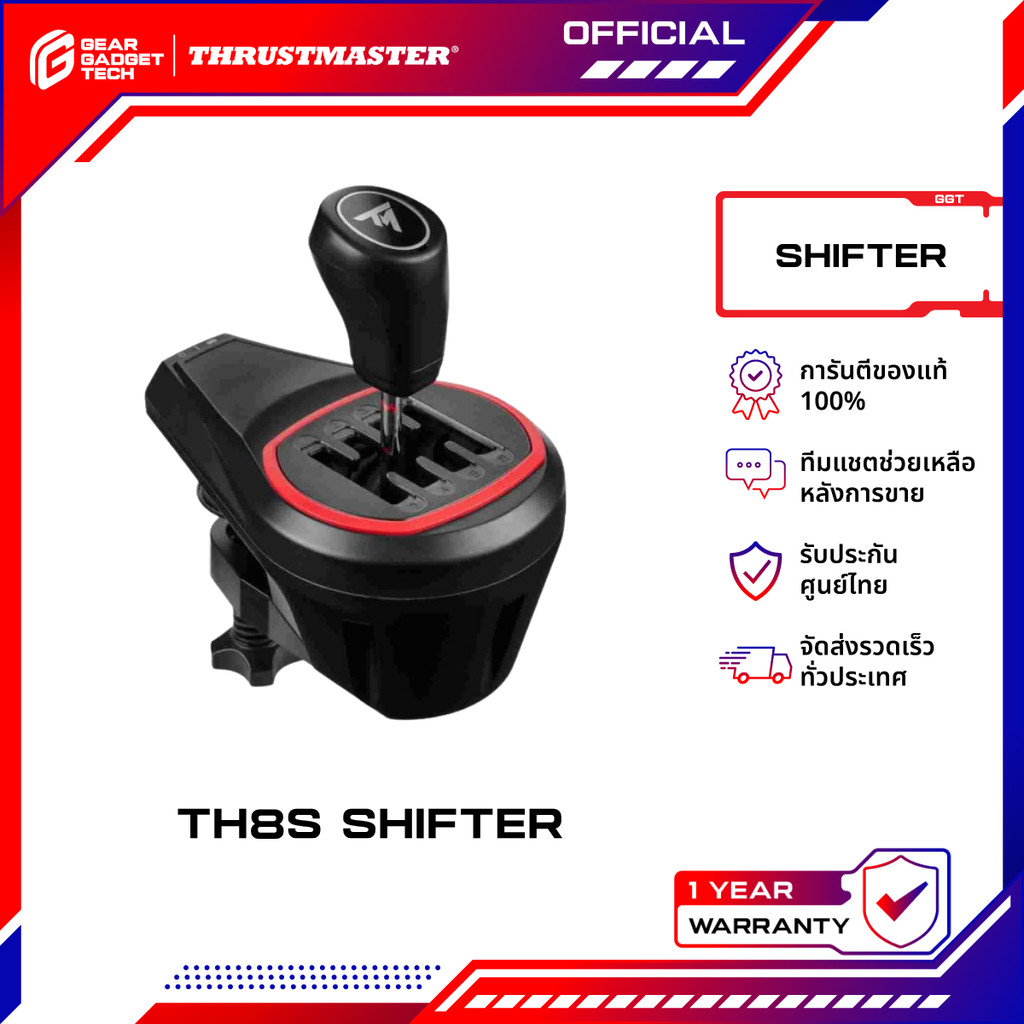 Thrustmaster TH8S Shifter Add-On เกียร์อุปกรณ์เสริม H-Pattern 7+R สำหรับ Sim Racing PS4/PS5/Xbox/PC