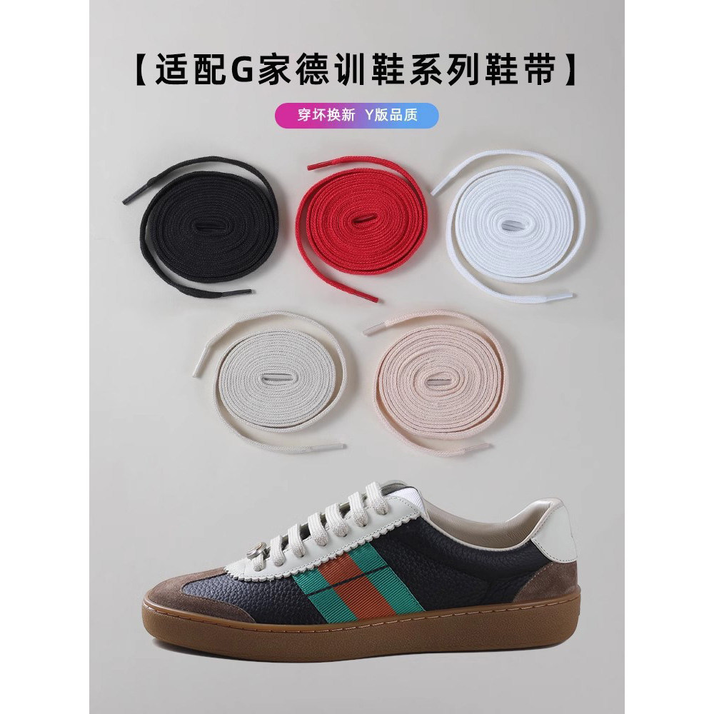 Piman Original เหมาะสําหรับ gucci gucci การฝึกอบรมเยอรมันเชือกผูกรองเท้ากีฬารองเท้าผ้าใบ Double-Laye