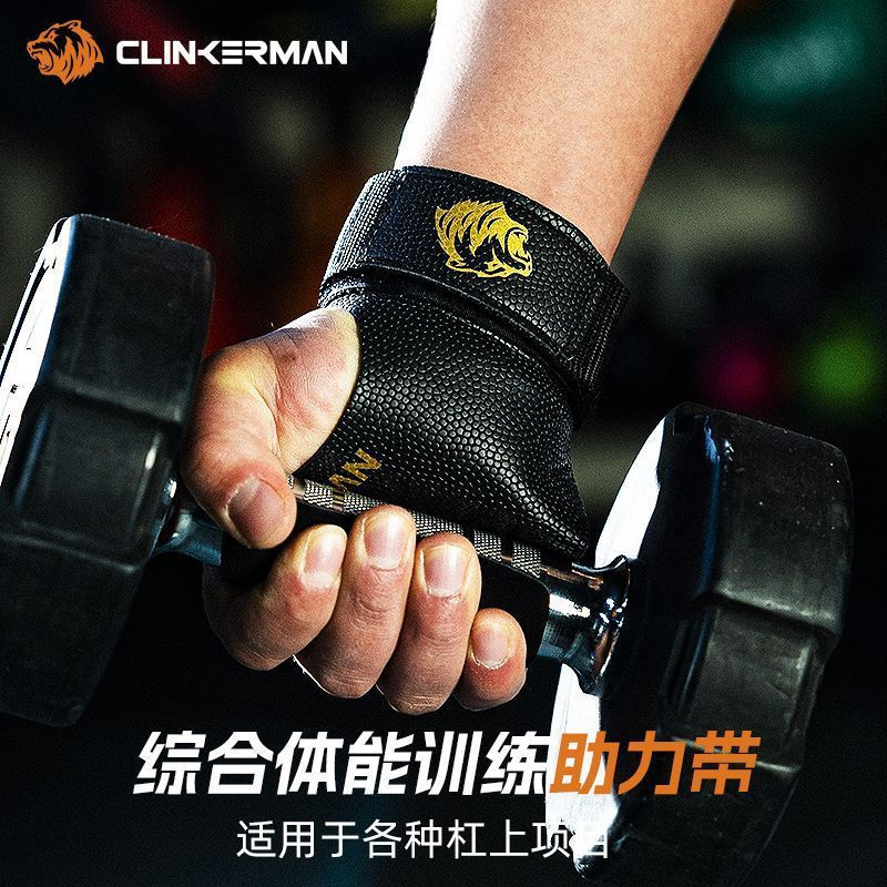 ฟิตเนสข้อมือ Booster Belt Palm Protector Bar การออกกําลังกาย Deadlift Rowing Pull-Up Hand Protector 