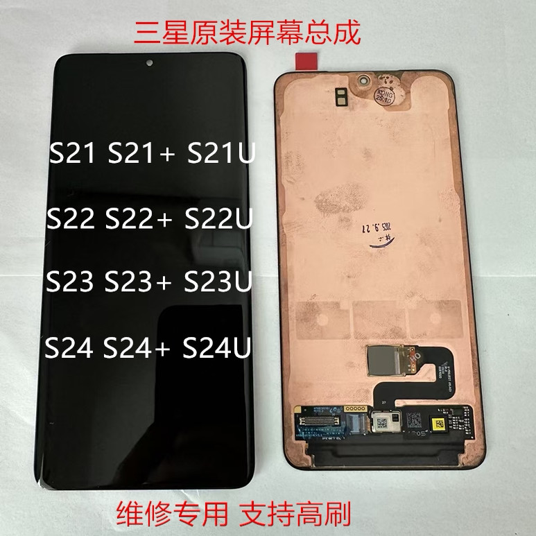 ใช้ได้กับ Samsung S21 22 S22 + S23Ultra S24plus เดิม LCD ภายในและภายนอกการประกอบหน้าจอโทรศัพท์มือถือ
