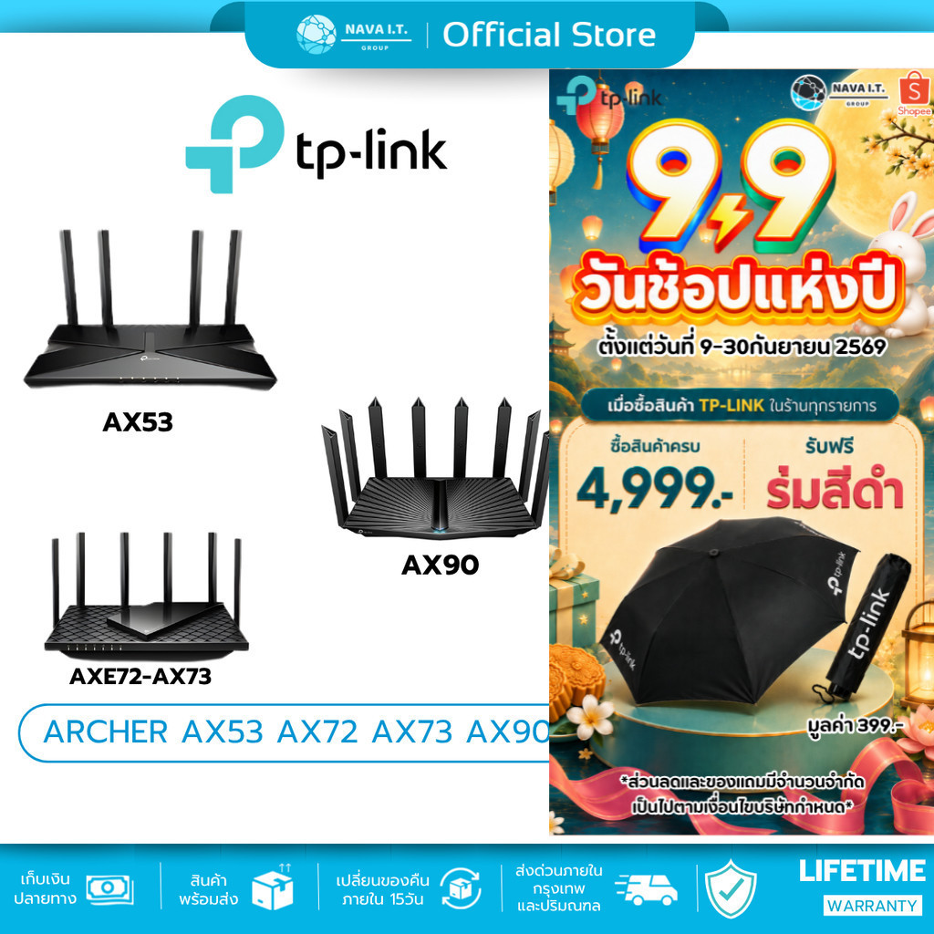 (มีส่งด่วน) TP-LINK ARCHER AX53 AX72 AX73 AX90 เราเตอร์แรงระดับ 4X4 DUAL-BAND GIGABIT WI-FI 6