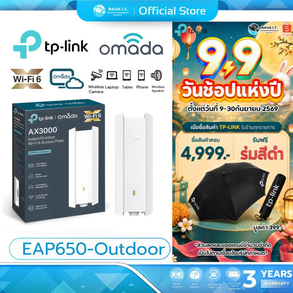 TP-LINK EAP650-Outdoor AX3000 WiFi 6 Indoor/Outdoor Access Point Omada รับประกัน 3 ปี