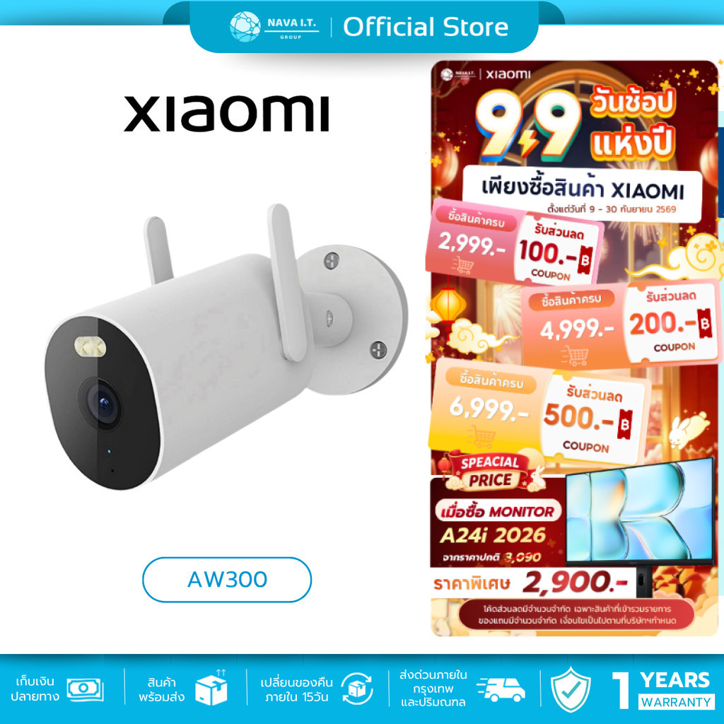 (มีส่งด่วน) Xiaomi Smart outdoor Camera AW300 กล้องวงจรปิดภายนอก  กันน้ำ กันฝุ่น ประกันศูนย์ไทย 1 ปี