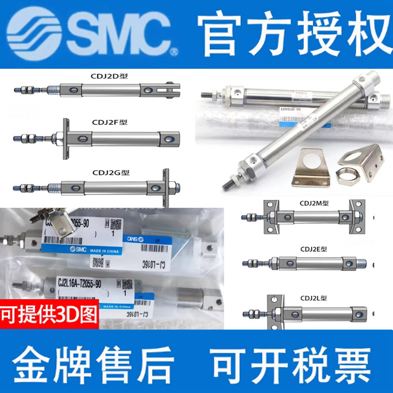 SMC กระบอก CDJ2E10/CDJ2E16-60Z-B/100/125/150/175/200-B-M9B-M9NL