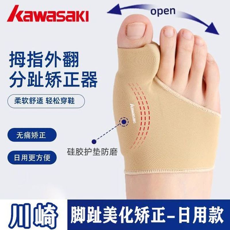 Kawasaki川崎运动保护防护脚趾矫正拇指外翻防护矫姿男女通用日用Tianguitou883.My 9.4 Kawasaki Sports Protection Toe Corrector for 
